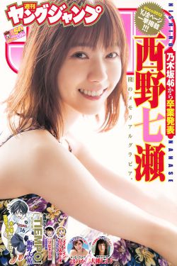 吴谨言